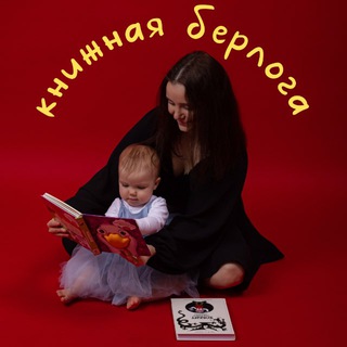 книжная берлога 📚