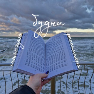 будни читающего репетитора