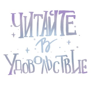 Канал Книжная ПолЬка