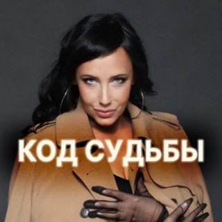 Наталья Шереметьева. Код судьбы