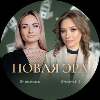 КОД ЛИЧНОСТИ|Новая эра