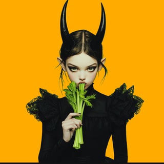 Дьявол точит сельдерей