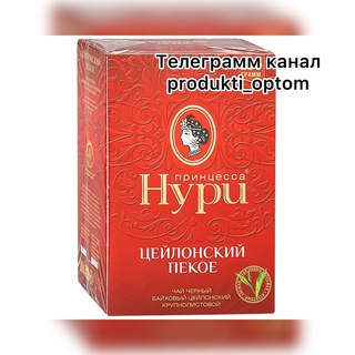 Кофе Чай оптом купить / Продукты оптом купить / Химия оптом купить
