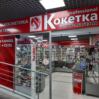 Кокетка-professional