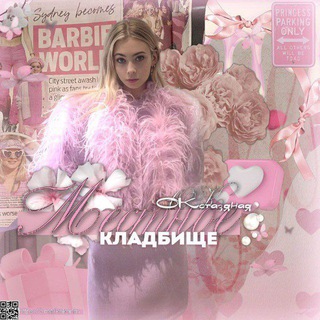 местное кладбище