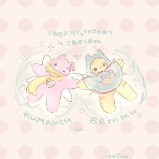 ПЕРЕЕЗД ким๑кси и беттик