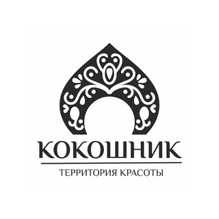 Территория красоты «Кокошник»