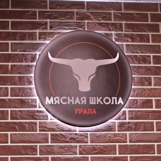 МЯСНАЯ ШКОЛА УРАЛА Колбаски Просто