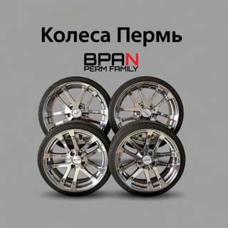 Колеса Пермь
