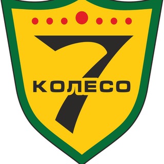 Шиномонтаж «7 Колесо»