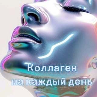 Коллаген на каждый день с NL♾