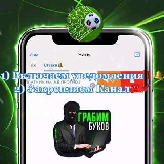 📢🔔СТАВИМ ВМЕСТЕ📈