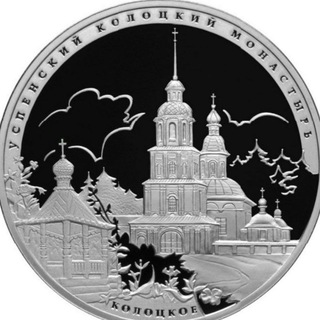 Колоцкий монастырь