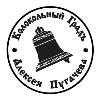 🔔 Колокольный Градъ 🔔