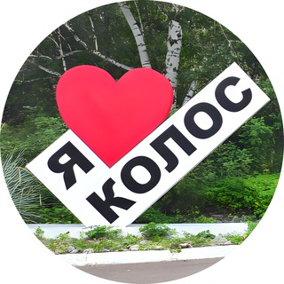 Санаторий КОЛОС Омск