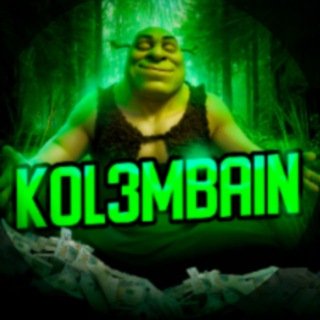 БАЗА КОЛУМБАЙНА