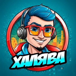 ХАЛЯВА ОТ КОЛЯНА 2.0 - Акции Скидки Купоны Промокоды Раздачи