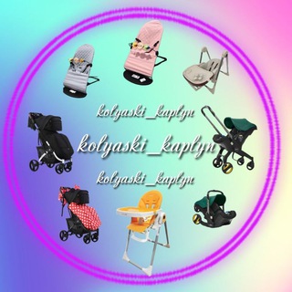 КОЛЯСКИ ШЕЗЛОНГИ СТУЛЬЧИКИ (У НАС САМЫЕ НИЗКИЕ ЦЕНЫ)