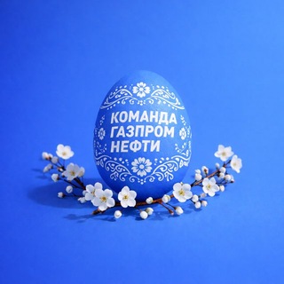 Команда Газпром нефти