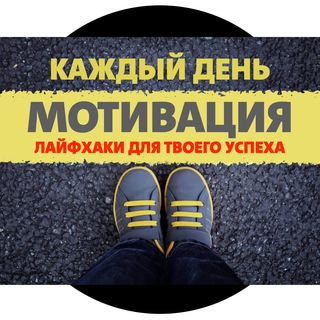 Мотивация на успех