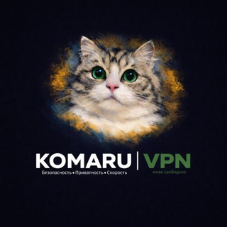 Komaru | VPN | 🚀 CHANNEL