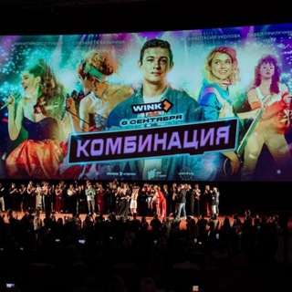 КОМБИНАЦИЯ 4 СЕРИЯ