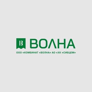 Комбинат "Волна"