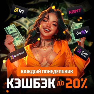 Casino kometa chat | казино комета чат | розыгрыш промо занос | чат лудоманов казино r7 cat daddy казик чат pin-up PINCO chat