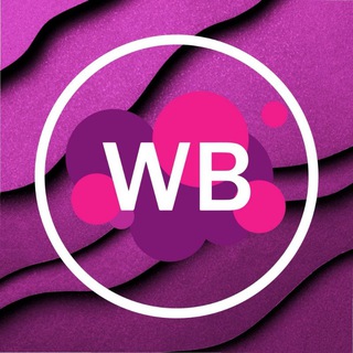 Комфортно с WB 🍁