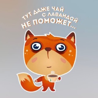 Чайная | Комиссары ПФО 🔥