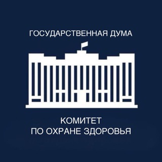 Комитет ГД по охране здоровья