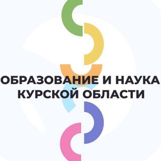Минобразования и науки Курской области