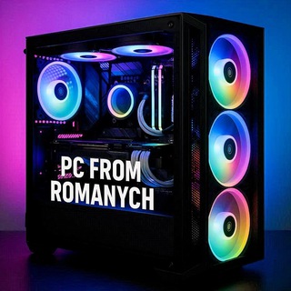 компы от Романыча