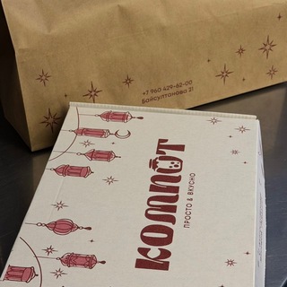 Кафе « Компот » г.Нальчик