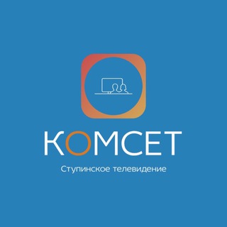 ТВ-Комсет Ступино