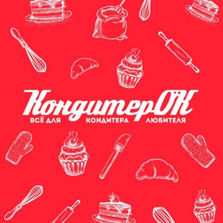 КондитерОК