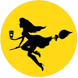 «ЛАВКА ВЕДЬМЫ» кофейня и какаочная