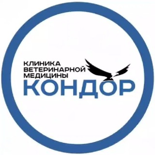 "Кóндор"-клиника ветеринарной медицины