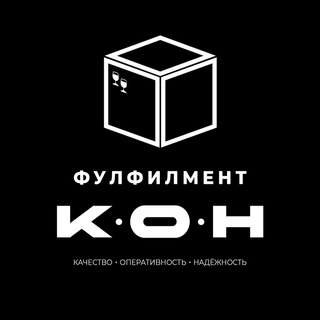 Клубный фулфилмент «К•О•Н»
