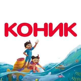 Игрушки | Коник