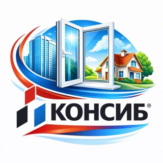 Консиб Нижний Новгород