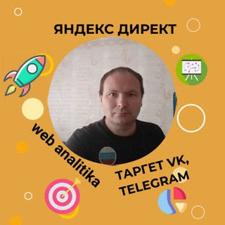 Рахимов PRO яндекс директ и маркетинг.🚀