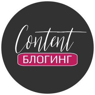 Контент | сторис | оформление