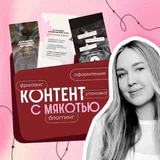 Контент с мякотью 🍅