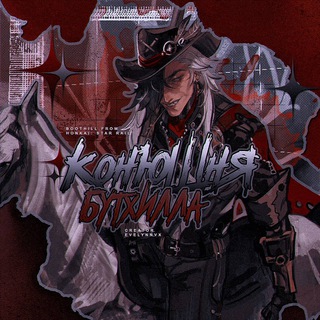 Конюшня Бутхилла