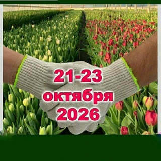 Кооперация Питомников 2025