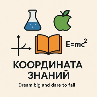 Координата знаний