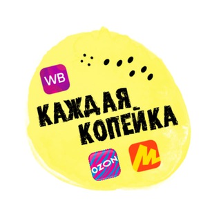 Каждая Копейка