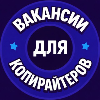 Ищу | Копирайтеры \ Редакторы