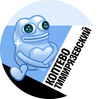 Коптево и Тимирязевский • TGMsk